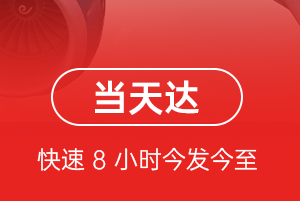 乌海机场快运航空货运公司【机场